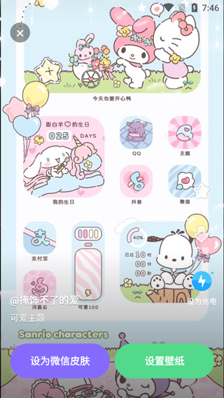 大众动态壁纸截图1