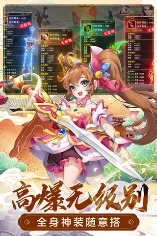 萌幻西游官网截图1
