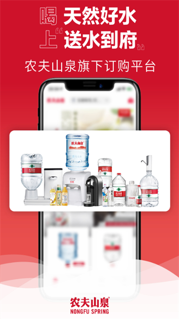 送水到府截图3