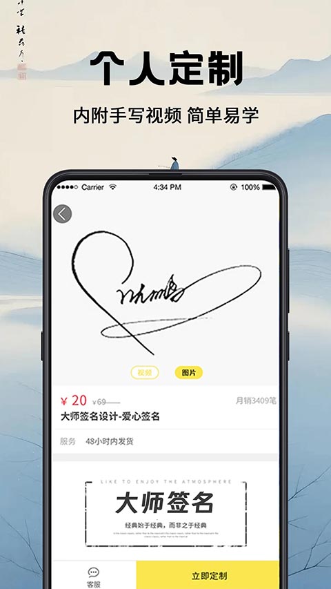 签名设计截图3