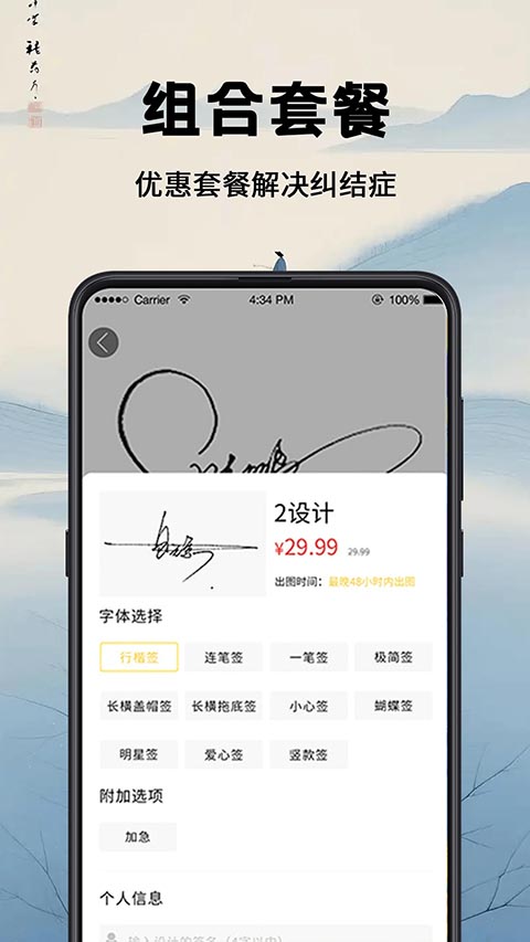 签名设计截图4