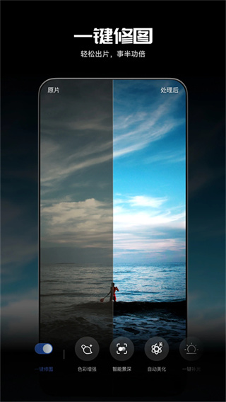 光影魔术手截图1