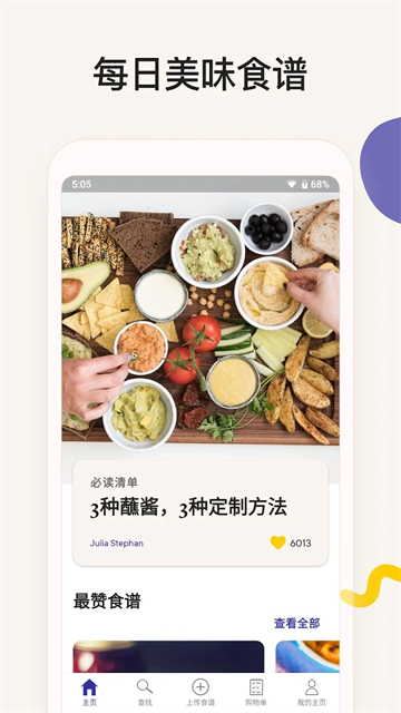 Kitchen Stories截图2