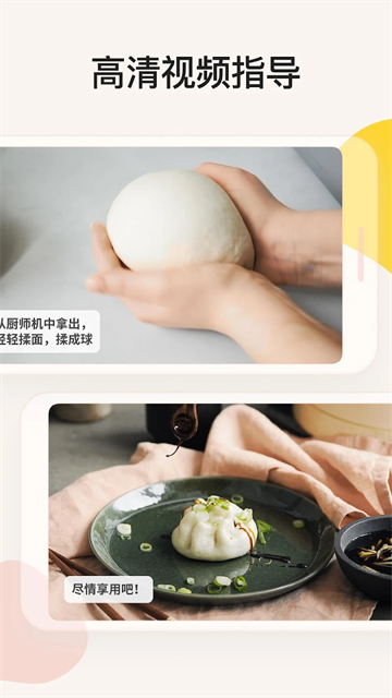 Kitchen Stories截图5