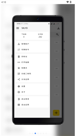 蓝云截图2