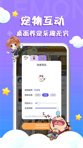 柠檬桌面宠物截图1