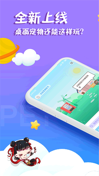 柠檬桌面宠物截图5