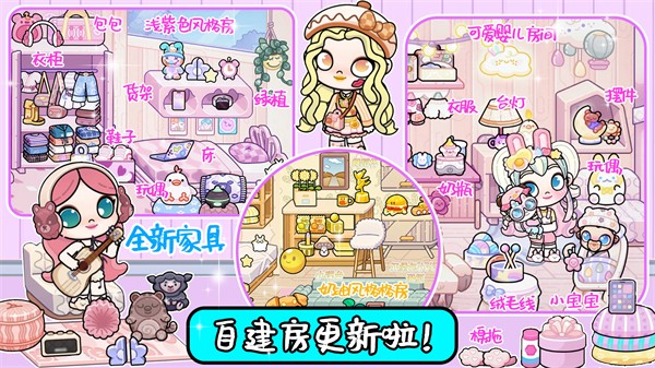 芭比梦想豪宅截图4