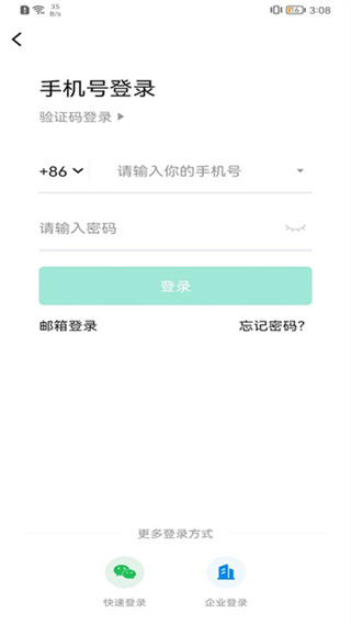 亿联会议截图4