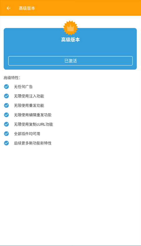 HttpCanary最新版截图1