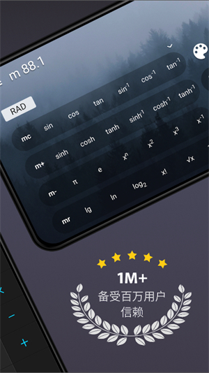 calcu计算器截图5