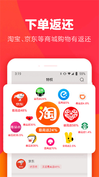 羊毛省钱截图2