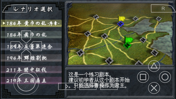 中原之霸主 三国将星传截图3