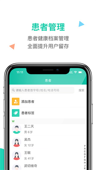 诊所在线截图3