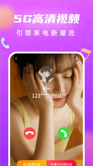 来电闪光灯截图2