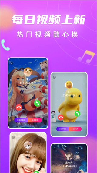 来电闪光灯截图5