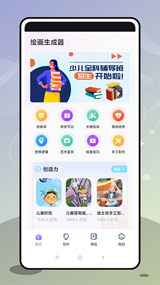 盗梦师截图4