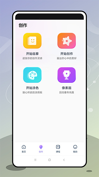 盗梦师截图1