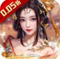 天之命0.05折扣版