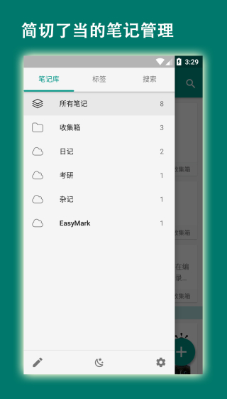 易码截图2