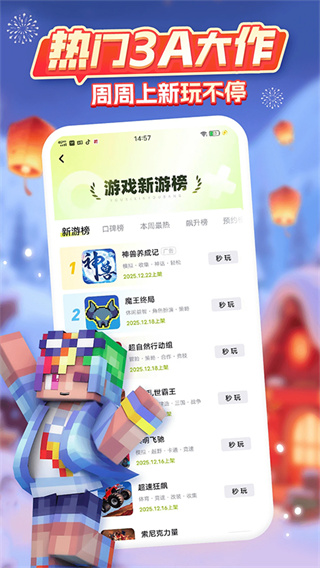 快游app截图1