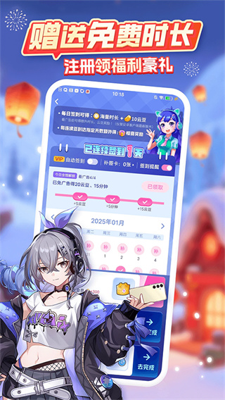 快游app截图3