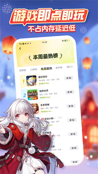 快游app截图4
