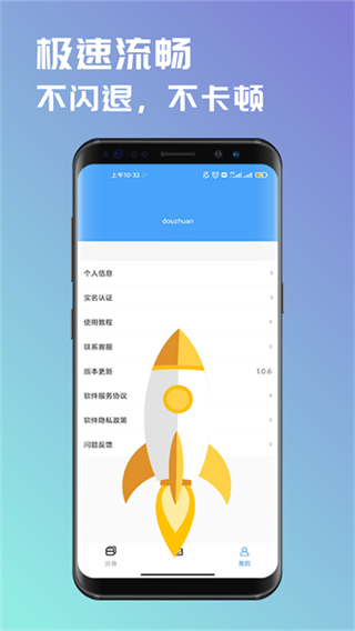 斗转多开截图3