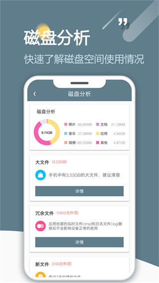 RE管理器截图4