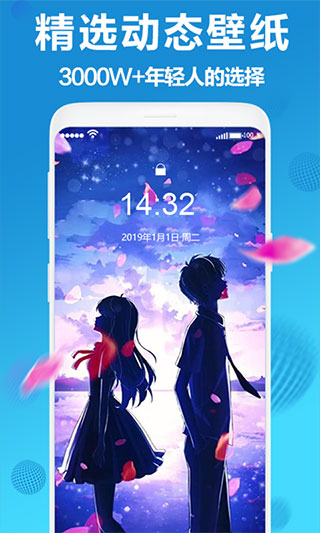 焕彩桌面截图2