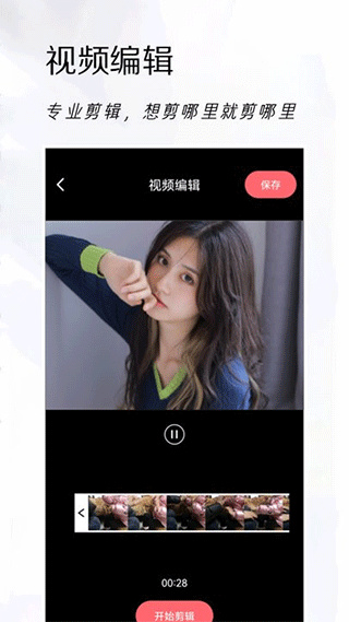 实时相机截图3