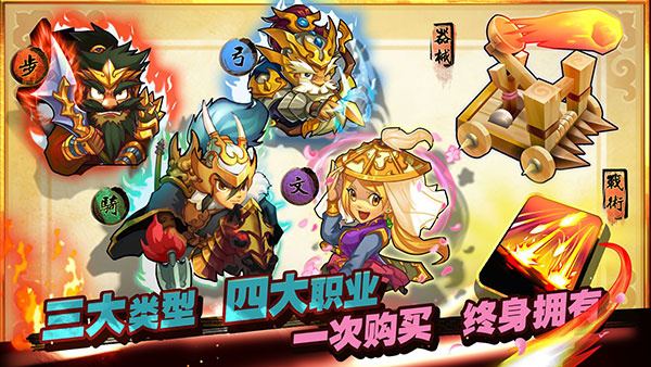 单机三国志3截图3