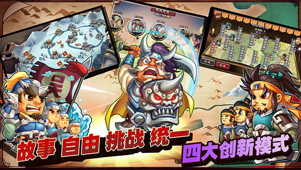 单机三国志3截图4