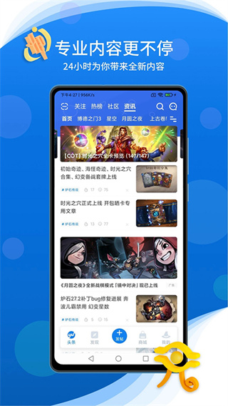 炉石师营地截图4