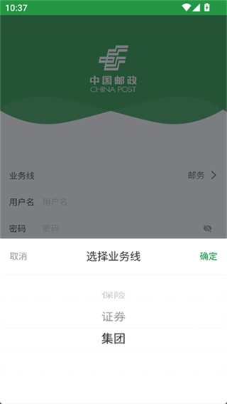 邮客行截图4