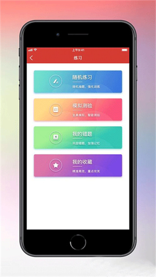 天津干部在线学习截图4
