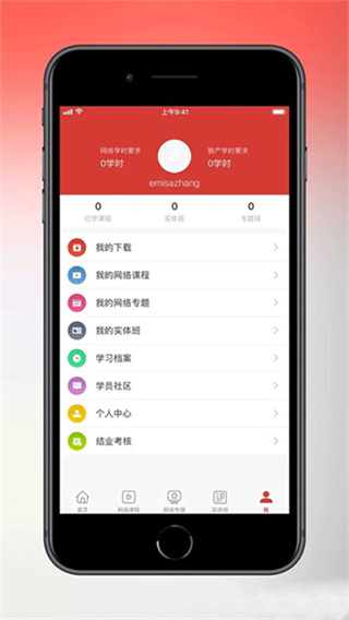 天津干部在线学习截图3