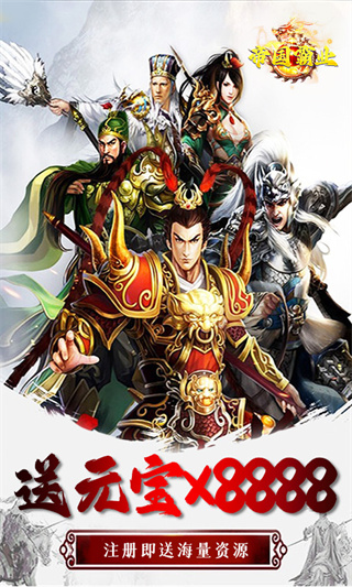 帝国霸业截图2