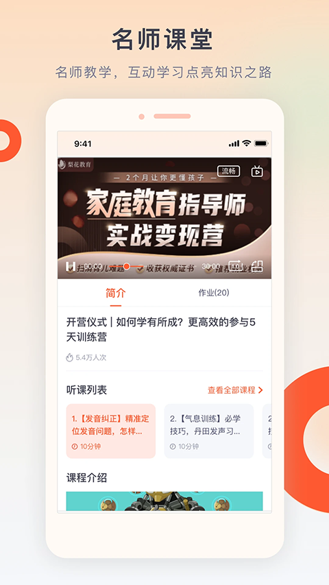 梨花教育研修院截图4