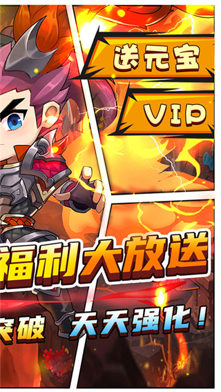 进击的赵云截图4