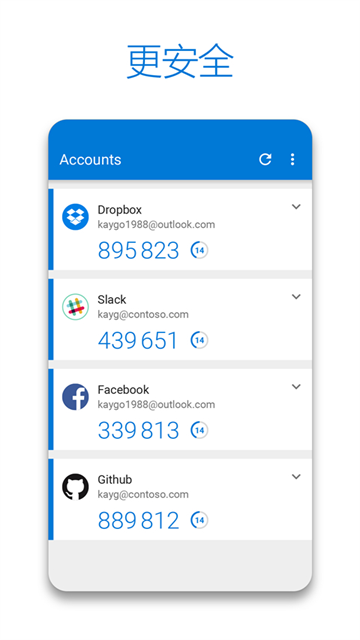 Authenticator app截图1