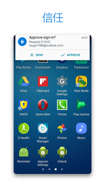 Authenticator app截图2