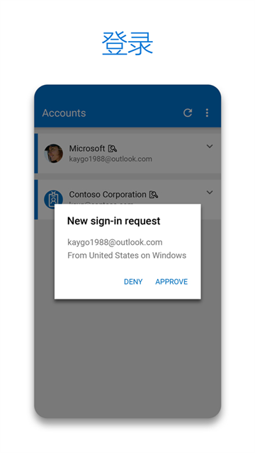 Authenticator app截图3