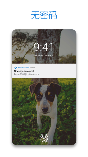 Authenticator app截图4