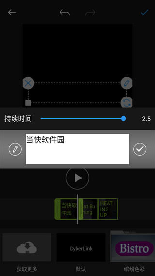 威力酷剪截图3