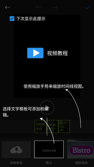 威力酷剪截图2