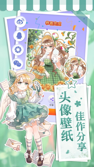 画画小助手截图3