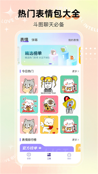 河马输入法截图4