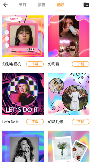 百变相机截图3