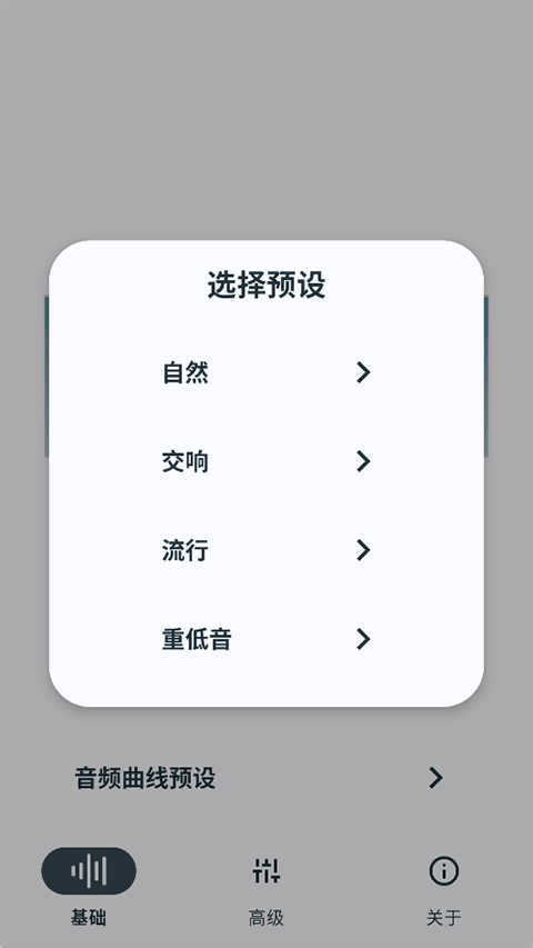 HUBERSOUNDX均衡器截图2